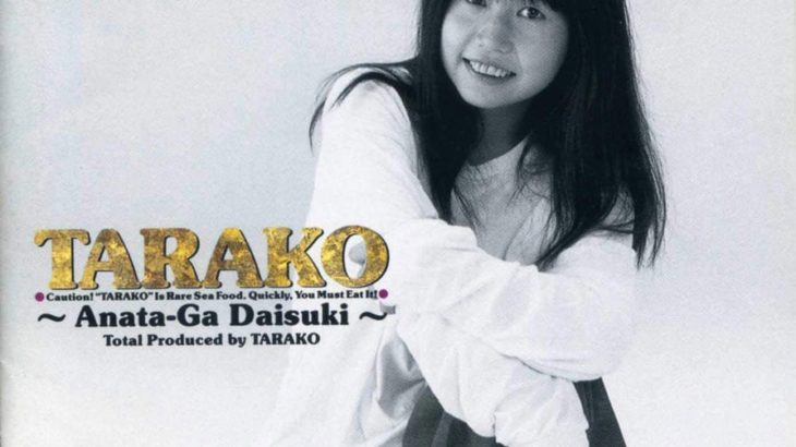 TARAKOさん、35年間愛され続けた「ちびまる子ちゃん」の声優が突然の訃報