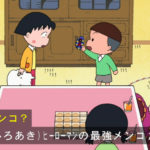 【芸能】「ちびまる子ちゃん」２代目ナレーション木村匡也「私が言うしかない」今後決まる２代目まる子へ気遣い「誰がなっても大プレッシャー」