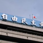 ビキニ衣装でチップを持つ和歌山ダンサーが登場！自民党会合の余興に「ボディタッチは記憶にない」