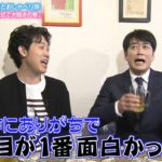【芸能】大泉洋、安住紳一郎アナの“クドい絡み”に文句「1番最悪なことをしましたよ？」