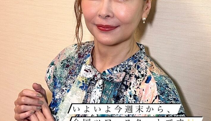 【芸能】中山美穂５４歳が「美人のまま」オーラ健在！　「めちゃかわいい」「綺麗」スタイル抜群の全身ショットも
