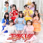 【芸能】大食い女王もえのあずき所属のアイドルグループ、新メンバー3人が加入した新ビジュアルが解禁