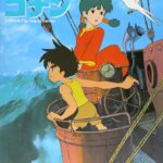 【芸能】宮崎駿監督「未来少年コナン」TVシリーズ1～4話、5月24日から1週間限定で劇場上映