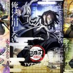 鬼滅の刃「柱稽古編」初回1時間SP、初回視聴率6.9％を記録！“柱”の登場で話題沸騰