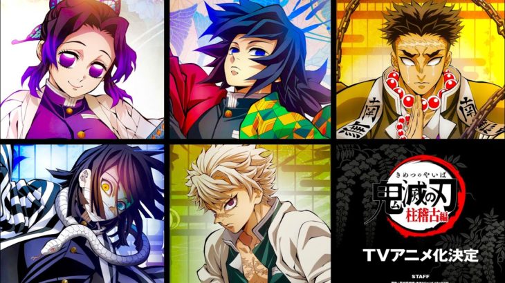 「鬼滅の刃」第2話、柱稽古編で6.1％の視聴率を記録！冨岡義勇の過去がついに明らかに