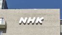 【大谷】 NHK、「放映権料87億円」をMLBに支払い