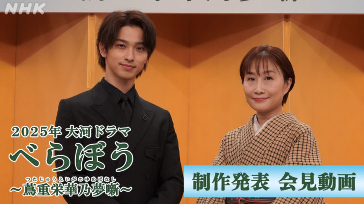 【芸能】次期大河ドラマ「べらぼう」“黄信号”　小芝風花が遊女、福原遥がおいらん…清純派の配役に違和感　今のご時世「遊郭」が舞台のリスク
