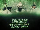 【音楽】サザン「ＴＳＵＮＡＭＩ」解禁へ高まる期待　東日本大震災で「封印」も渋谷の特別展示で…