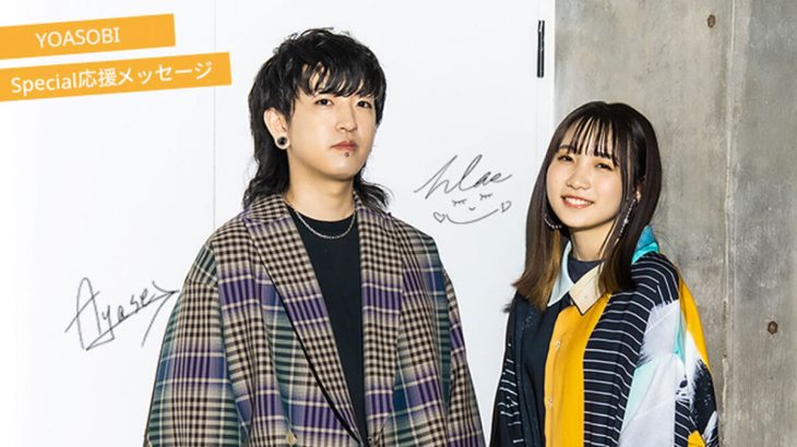 【芸能】世界で「ＹＯＡＳＯＢＩ現象」第２次ジャポニスム時代が到来　世間で揶揄のガラパゴス文化こそ日本の経済的武器に