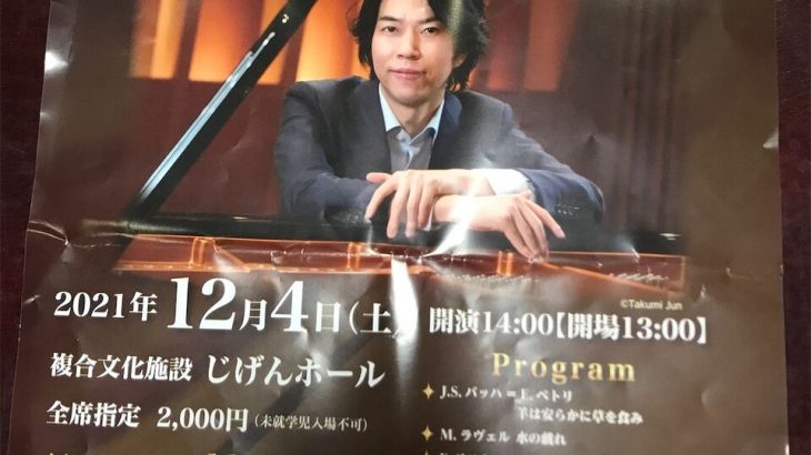 ピアニスト斉藤一也容疑者が女性の制服コレクション趣味に　ANA機内での逮捕の経緯