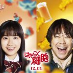 【芸能】阿部サダヲ×芦田愛菜、『マルモのおきて』以来10年ぶり再共演　映画『はたらく細胞』で父娘役