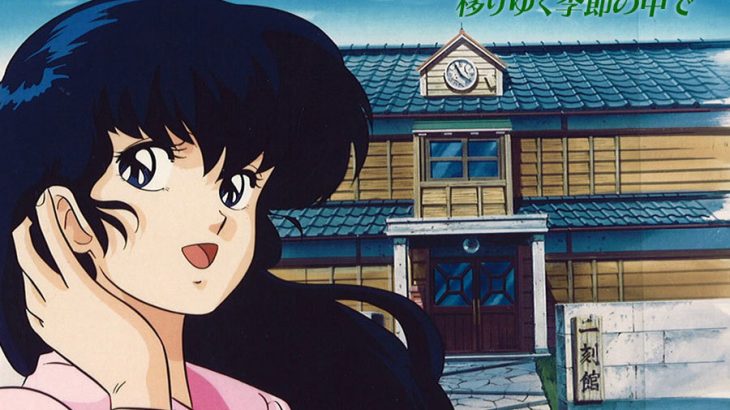 【アニメ】『めぞん一刻』の再アニメ化は難しい？　「昭和」描写と「令和」のギャップ