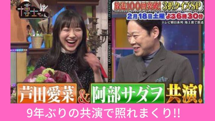 『マルモのおきて』以来の感動再会、阿部サダヲ×芦田愛菜が共演する映画『はたらく細胞』