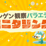 【芸能】TBS「モニタリング」収録中の“ガチトラブル”、指示消滅でてんぱった出演者が棒立ち状態に「修羅現場でした」