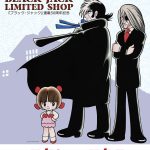 ブラック・ジャックとは？知っておくべき基礎知識まとめ