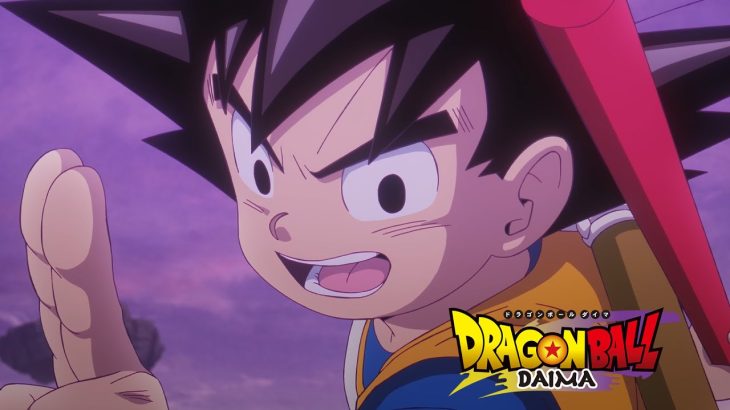 【芸能】 『ドラゴンボールDAIMA』2024年10月放送決定！新キャラクター＆メインビジュアルが解禁。少しずつ明らかになっていく、まだ誰も知らない『DRAGON BALL』に刮目せよ