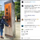 【芸能】のん、高尾山の山頂で爽快にラムネを飲む　「いい汗かいてる」「山登ってるとは思えない綺麗さ」
