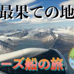 木村文乃が南極で挑戦！過酷なテント生活？笑っておられるのはすごい