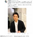 【芸能】元TOKIO・山口達也さん　トヨタ自動車で『アルコール依存症』講演　「天下のトヨタ」「トヨタからオファーあったの凄い」 称賛の声