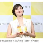 【芸能】広末涼子、イベントに出席　12月にはライブを開催予定 「ワクワクが止まらない感じです。夢が広がりすぎて」