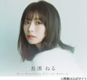 【芸能】長濱ねる“ハロウィンの思い出”語る「私、教員アパートに住んでいたので…」