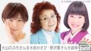 【芸能】ドラえもん役の水田わさびさん、しずかちゃん役のかかずゆみさん、野沢雅子さんが大山のぶ代さんを追悼 「また一緒にお芝居してね」