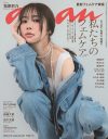 【芸能】指原莉乃、8年ぶり『anan』表紙に登場　「頑張りすぎない」フェムケア論を語る
