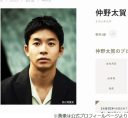 【芸能】仲野太賀、米空港で係官が俳優かを確認「キョウカラ…オレハ？」