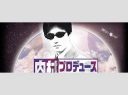 セクハラ？笑い？内村プロデュースでの白石麻衣の全裸ボケを考察する