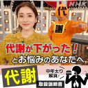 【芸能】石原さとみ　37歳近影に「え、」「うそ…」「信じられない」  ネット動揺「集中できない」