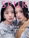 【芸能】NewJeansミンジ＆ハニ、アンバサダー衣装纏い「SPUR」2人で初表紙 互いの存在語る