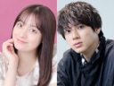【芸能】橋本環奈、山田裕貴、『ふてほど』出演美女も！　坊主ショットに衝撃