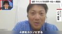 【芸能】サバンナ八木、合格率17%の難関資格に合格 その独特すぎる勉強法を明かす「拡大コピー」「4択カジノ」