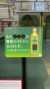 【社会】意味が分からない“謎広告”　→電車が駅に到着すると……？　“天才すぎるギミック”が140万回再生の話題　「これすごい！」