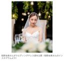 【芸能】板野友美、コロナ禍経て約4年越しの披露宴を報告　「簡単に叶えられる夢ではない」夫婦の誓い明かす