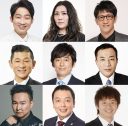 【芸能】伊集院光、「M-1」審査員９人全員漫才師の人選に異論「昔って漫才の人、そんな審査してた？」「知事とか演出家いたよね？」
