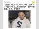 集団暴行の真相：リッキー・ダディ・ダーティの関与