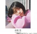 【芸能】上白石萌歌、座右の銘が「杉咲花さまならどうするか」の理由