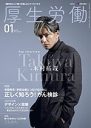 木村拓哉が16年ぶりに“映画主役”から二番手に？新作映画での挑戦