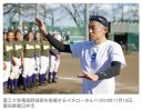 【野球】イチロー氏が高校球界に危惧 「今の時代は大人が厳しくできない」「褒めることは簡単」　厳しい指導も必要と持論