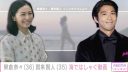 【芸能】榮倉奈々＆賀来賢人、海ではしゃぐ姿にファン「なんだこの尊い夫婦は…笑」「海外にいそうなおじさん！」