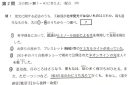 【共通テスト】「化学」でまさかの「枕草子」登場「古文出すな」面白がる声