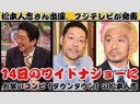 フジ社内飲み会の実態とは？X子さんが語る意外な真実。テレビ業界の裏側を垣間見る