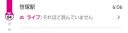 【社会】ハリー・ポッターみたいな乗換案内に570万表示の反響　笹塚駅での乗り換え表記に「ホグワーツへは京王線で行くのか」「助走つけて…」