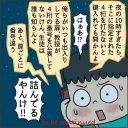 【漫画】大学の研究室に「家の鍵」忘れた男子学生　夜に取りに戻るも、解錠方法分からず　野宿確定と思いきや…意外な“救世主”登場！