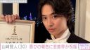 【芸能】山﨑賢人、日本アカデミー賞で優秀主演男優賞！満島真之介ら芸能人から祝福相次ぐ