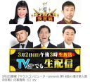 【芸能】霜降り・粗品、初となるお笑い賞レース審査員決定　『ytv漫才新人賞決定戦』