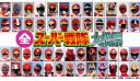 【NHK】『発表！全スーパー戦隊大投票』4月5日開始 全49作・戦隊ヒーロー(300人以上)・ロボ(160体以上)3部門で実施 5.17生放送