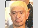 【芸能】松本人志「復帰計画」が暗礁に…フジテレビ問題＆オンカジ＆万博アンバサダー撤退の“三重打撃”の大誤算