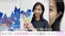 【芸能】元ZONE・Mai（38）、現在はヨガインストラクターに 出張保育園ヨガの様子を公開「まいちゃんの笑顔はステキです」ファン注目